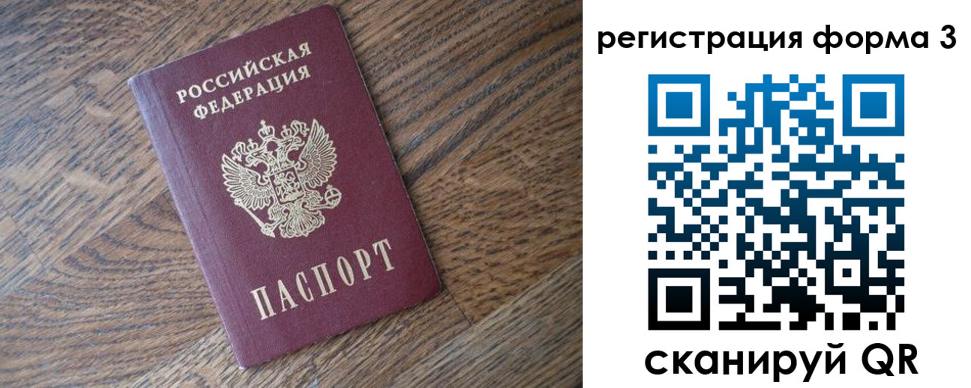 прописка законно в Абинске