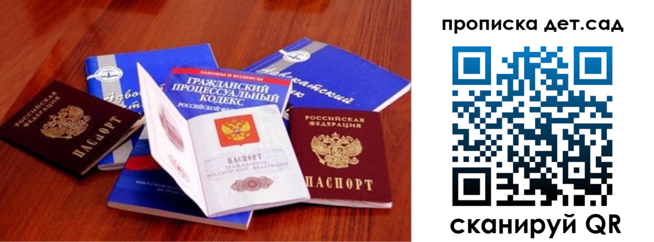 временная регистрация недорого в Абинске