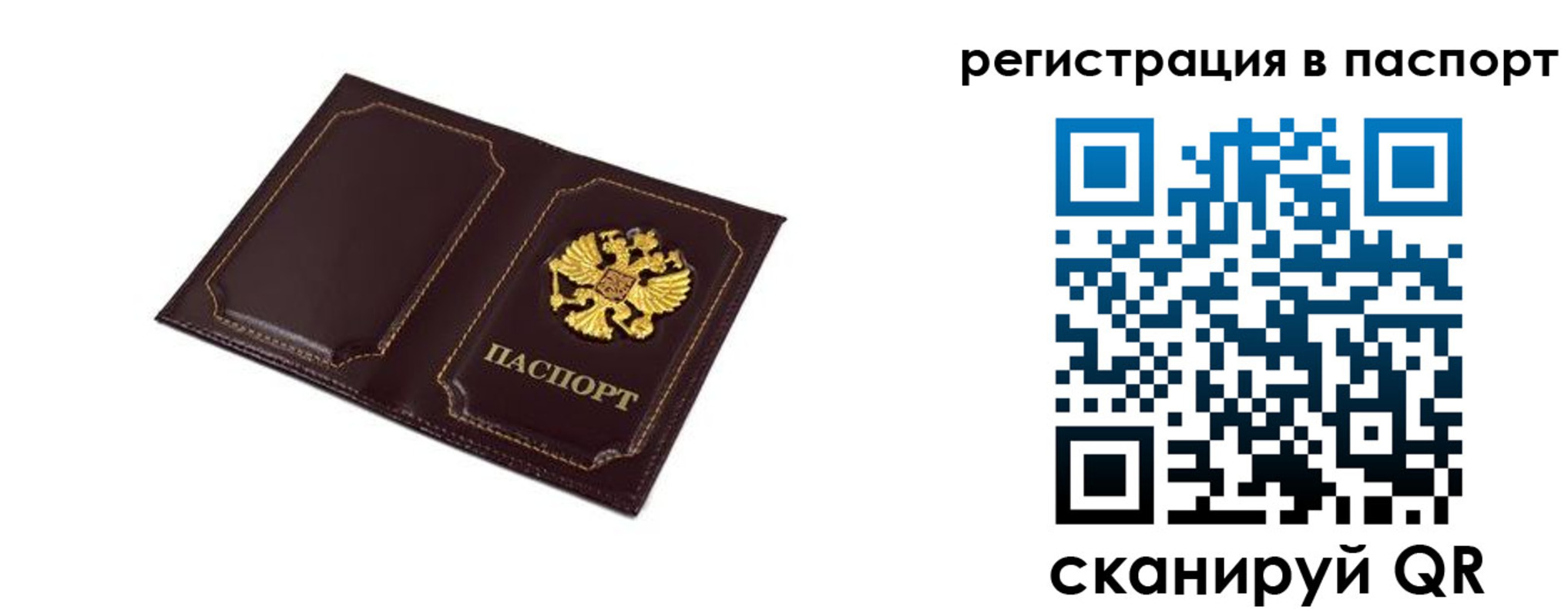 миграционный учет в Абинске