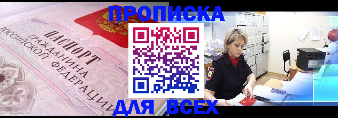 найти адрес прописки в Абинске