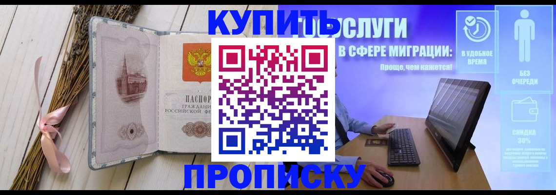 временная регистрация надежно в Абинске