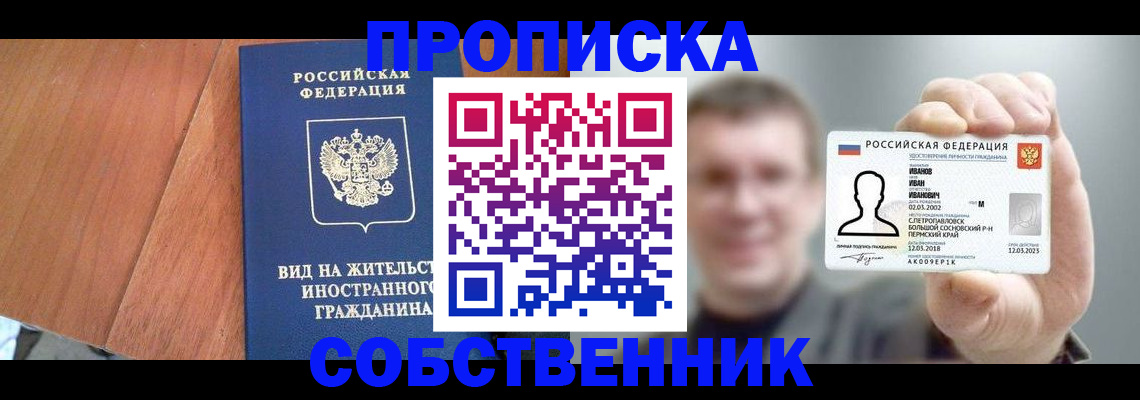 регистрация для дет. сада в Абинске